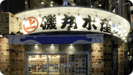 磯丸水産