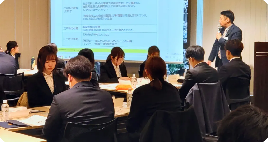 入社者向け研修