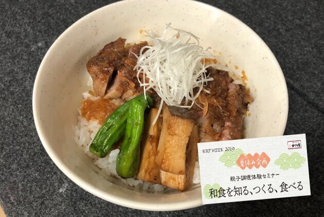 食育