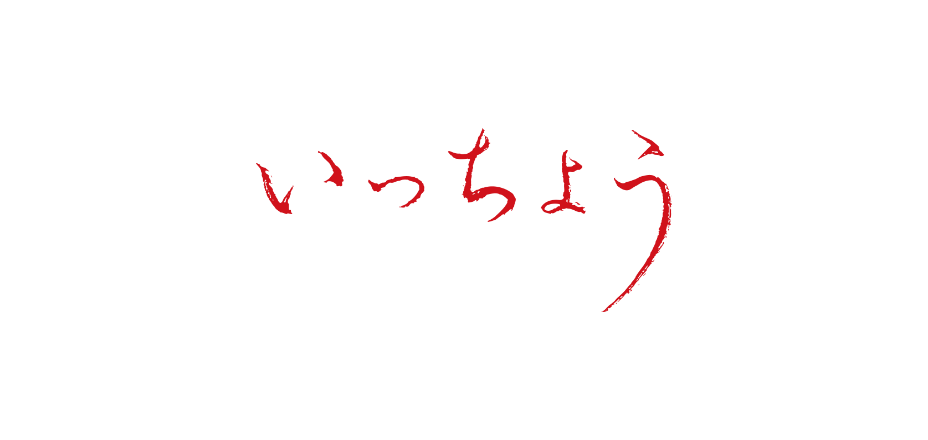 株式会社いっちょう